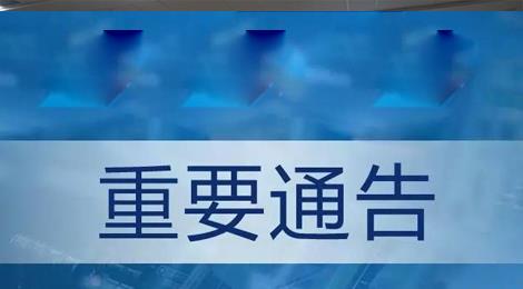 尊龙凯时人生就是搏股份有限公司